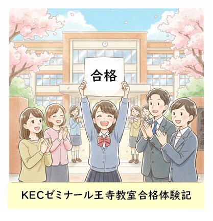 【王寺教室ブログ】2026年度奈良県公立高校入試結果速報!