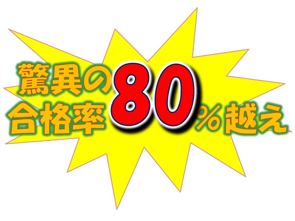奈良教室生、今年も大躍進！