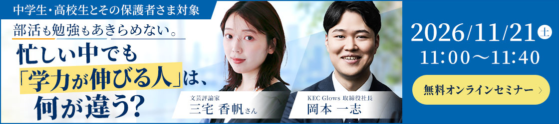 三宅香帆さん対談セミナー(教室紹介)
