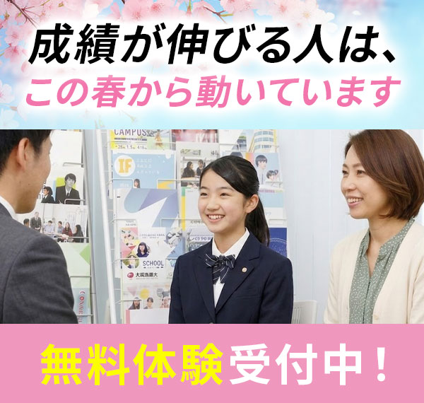 新たなステージへ！「高校0学期」の始まりと「奈良女子大附中模試」への挑戦