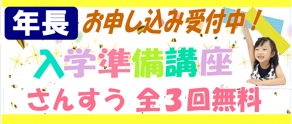 【八木教室ブログ】✨KECの入学準備講座✨