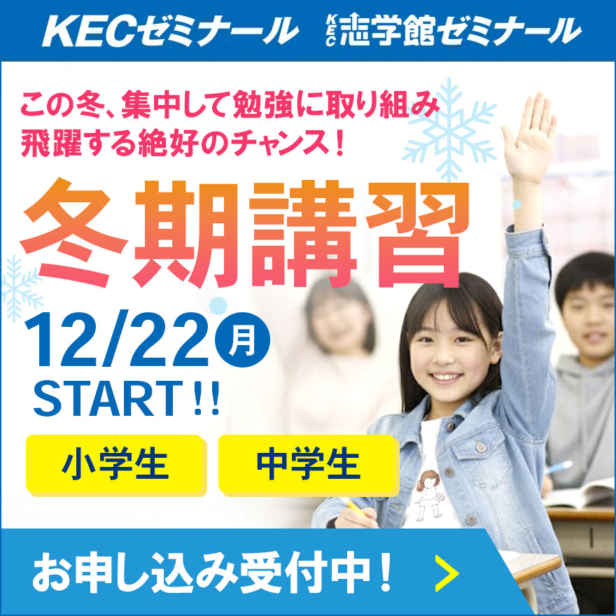 講習バナー専用