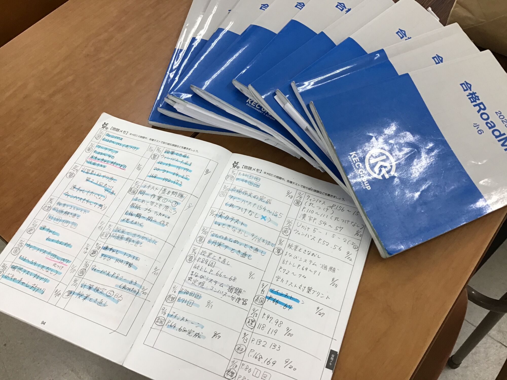 ～目標達成へのロードマップを描く。KECの計画的学習サポート～