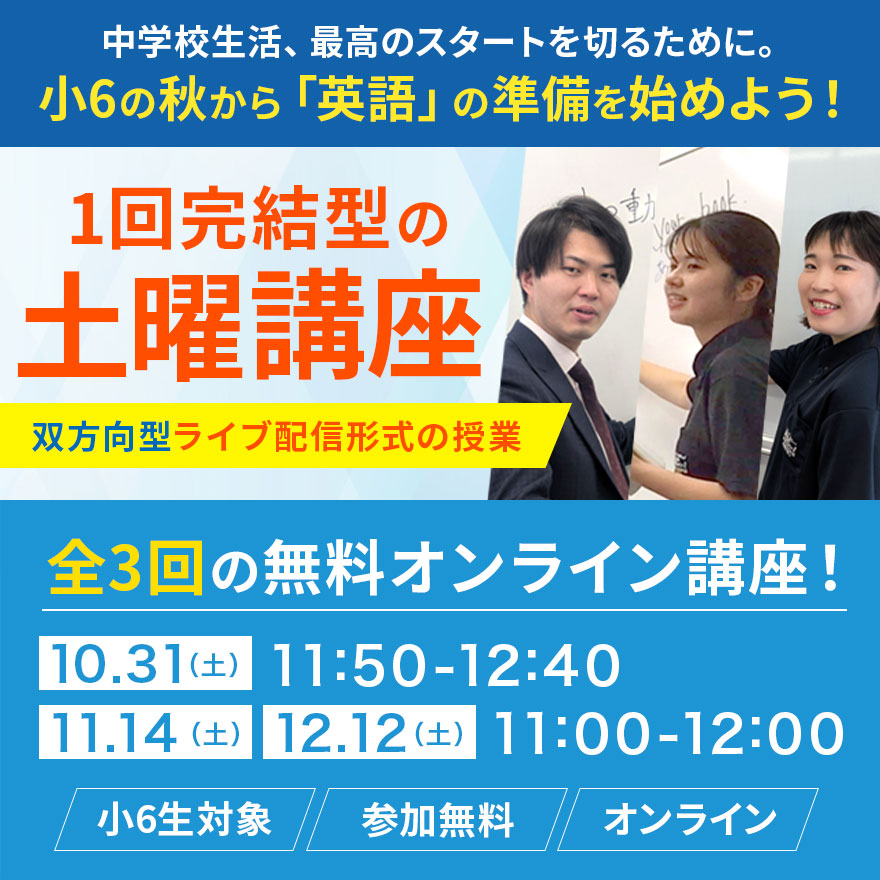 土曜講座