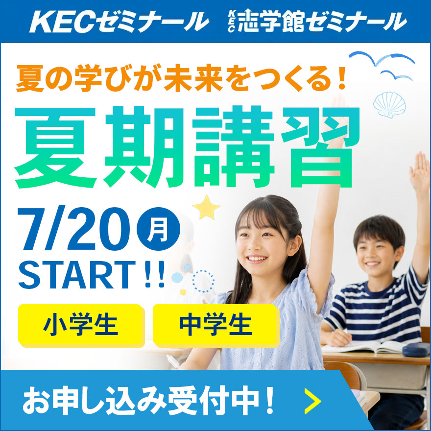 講習バナー専用