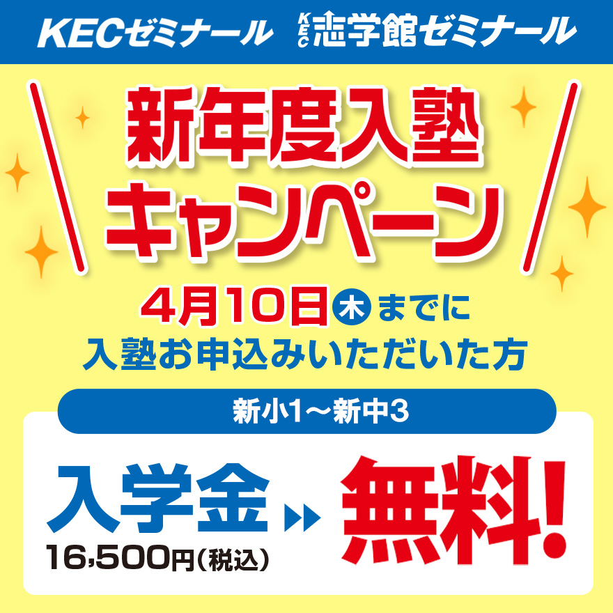 🌸 新学期直前！学力診断テストのご案内 🌸