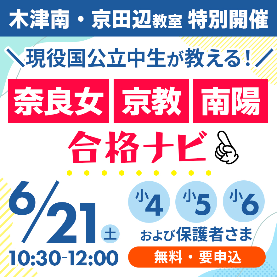 20250602_京都イベント