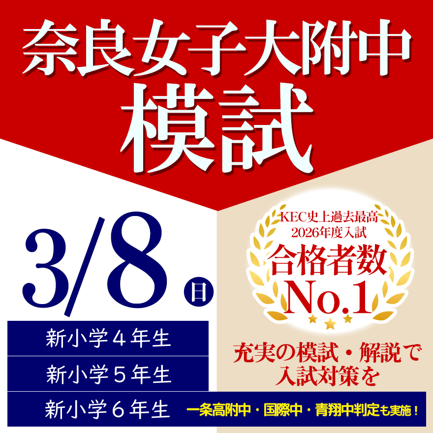 20260202_女子大附中模試