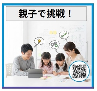 【親子で挑戦!】合否を分ける「2割」を攻略!私立入試攻略セミナー第2回開催決定✨