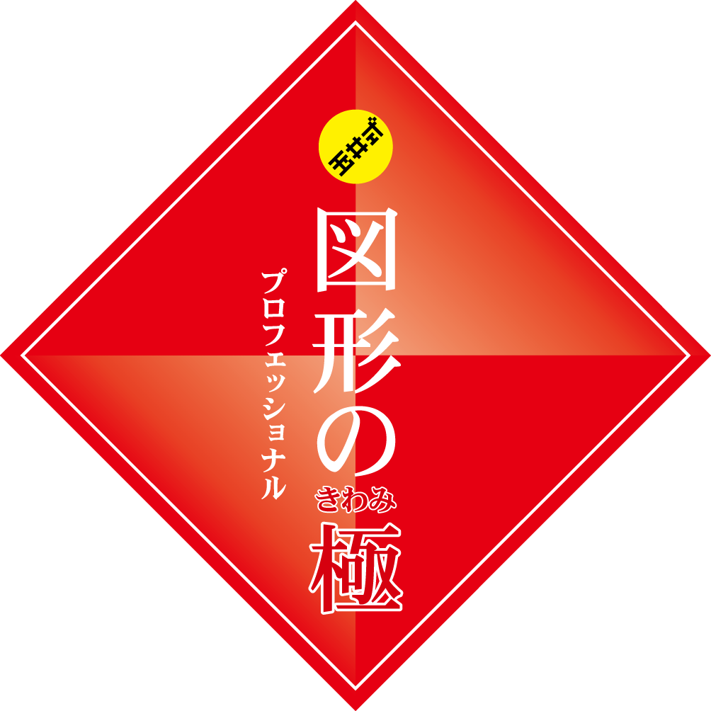 「図形の極」の体験会を開催しております🎉