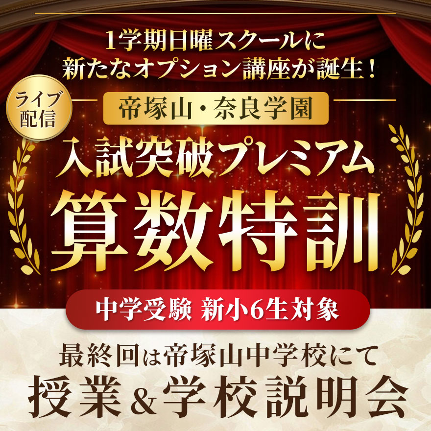 20260321_日スク内プレミアム