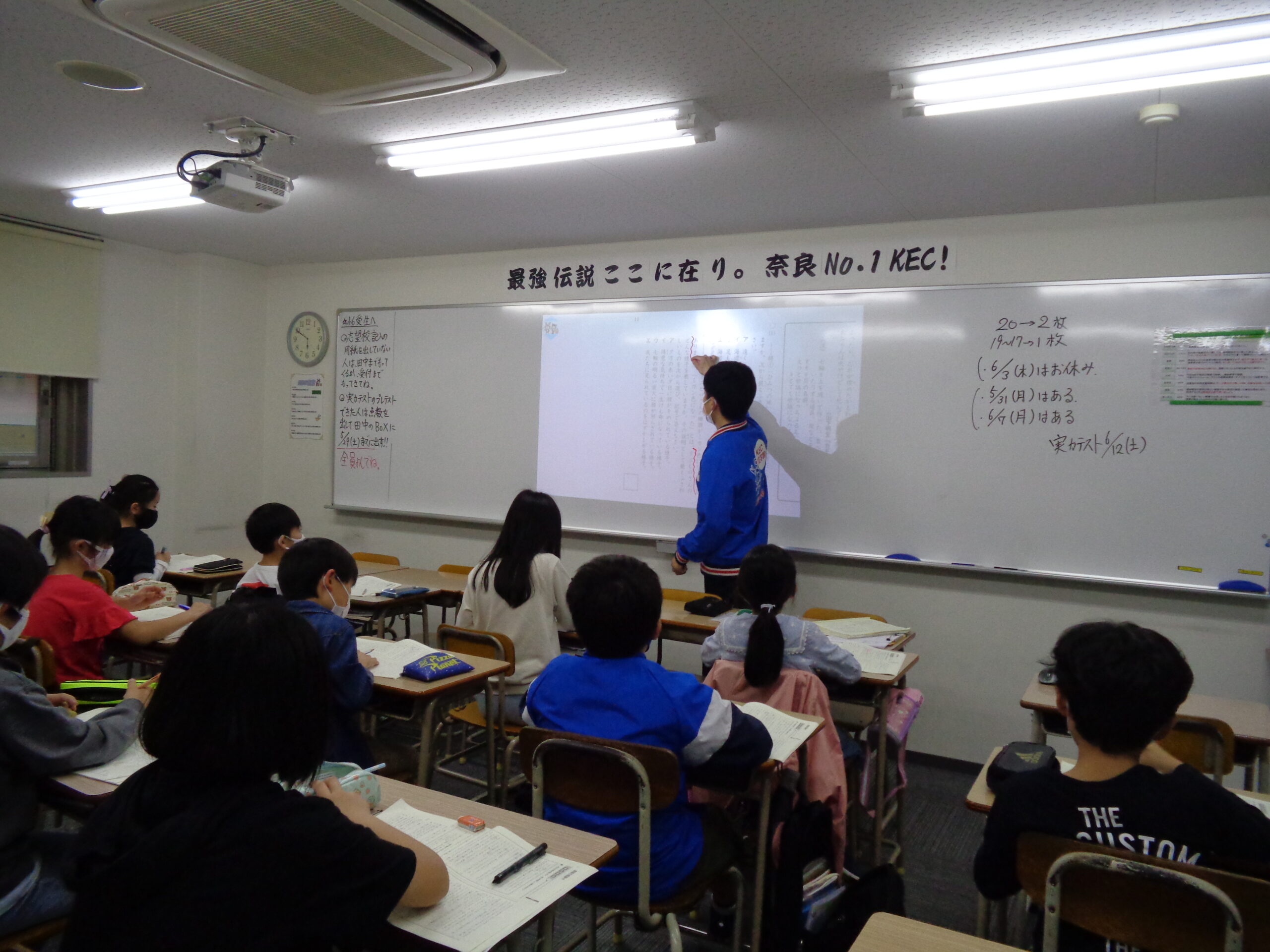奈良教室 (JR「奈良」駅)の授業の様子