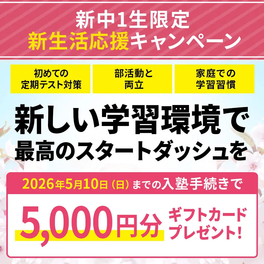 KEC大集合（春スぺ）レポート＆中学生目標設定会のお知らせ