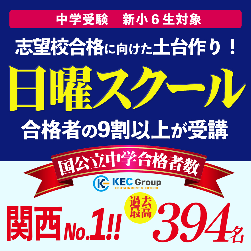 20250303_1学期日曜スクール