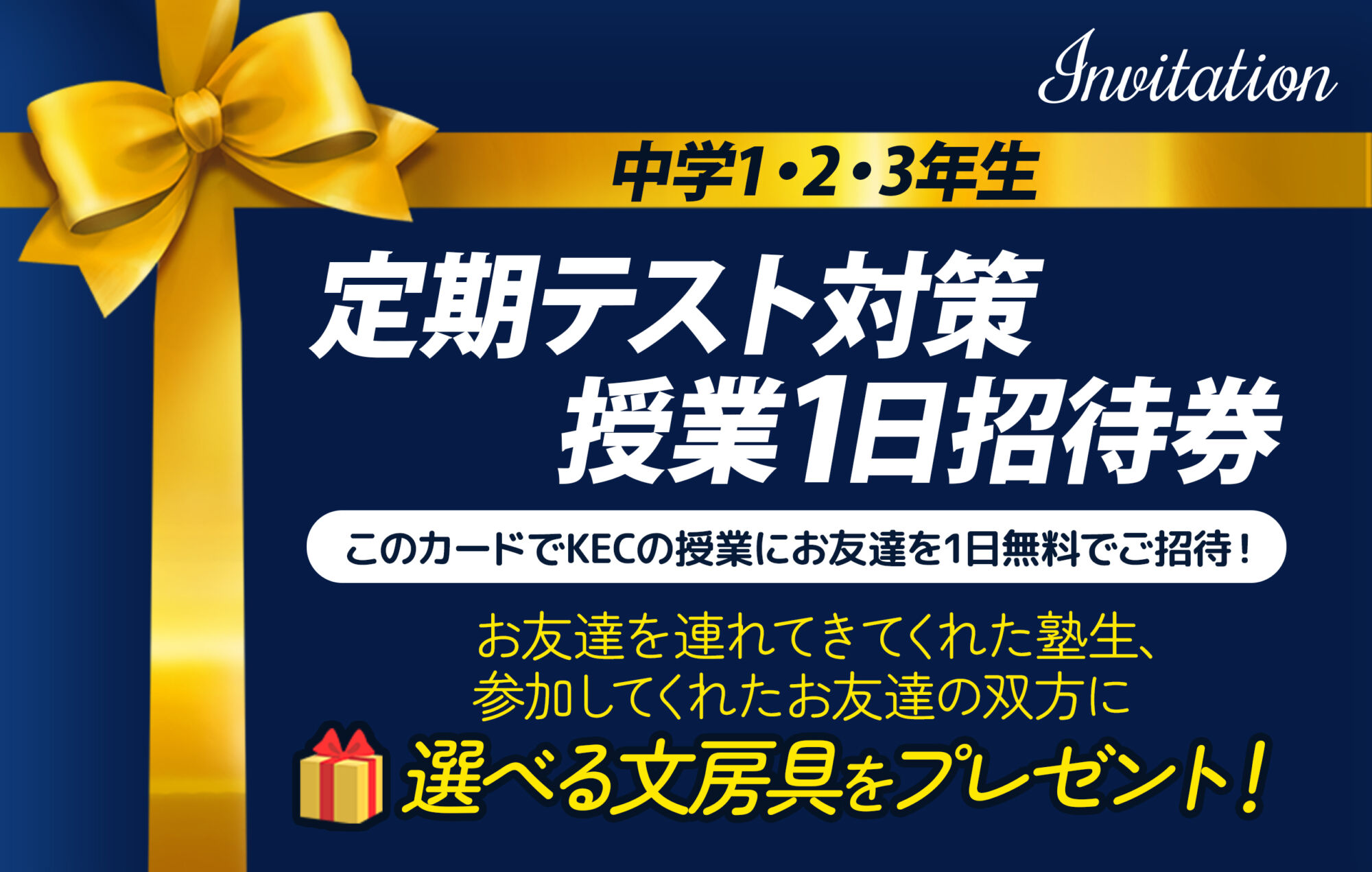 【王寺教室ブログ】🌸2025年度1学期スタート！新しい出会いと、新しい挑戦の春🌸