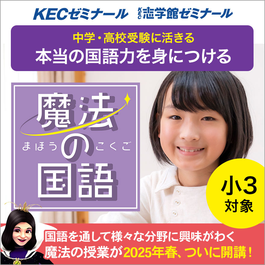 20250311_魔法の国語開講の告知