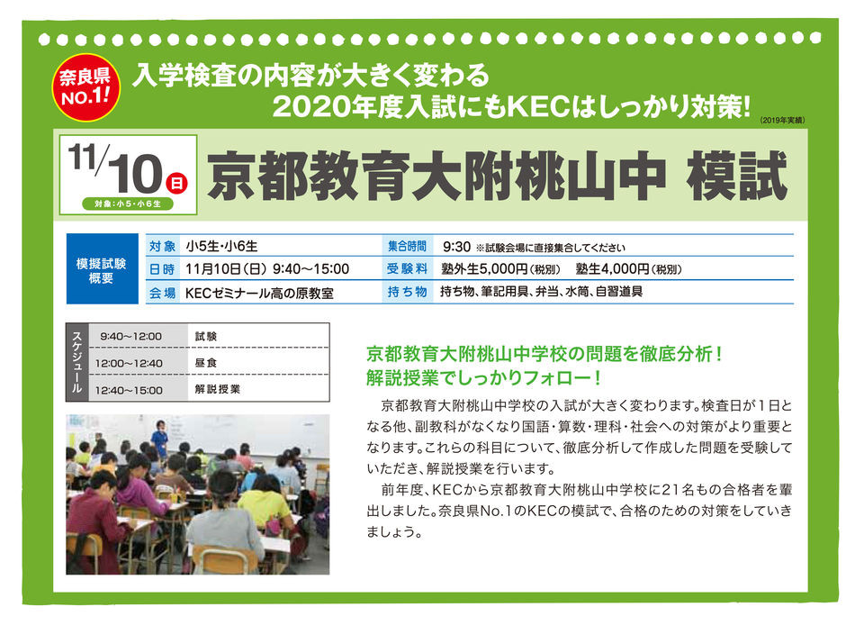 https://www.kec.gr.jp/seminar/information/img/kyokyo.jpg