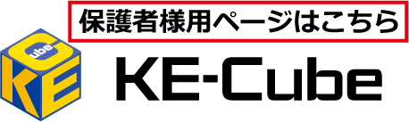 保護者様サイトはこちら