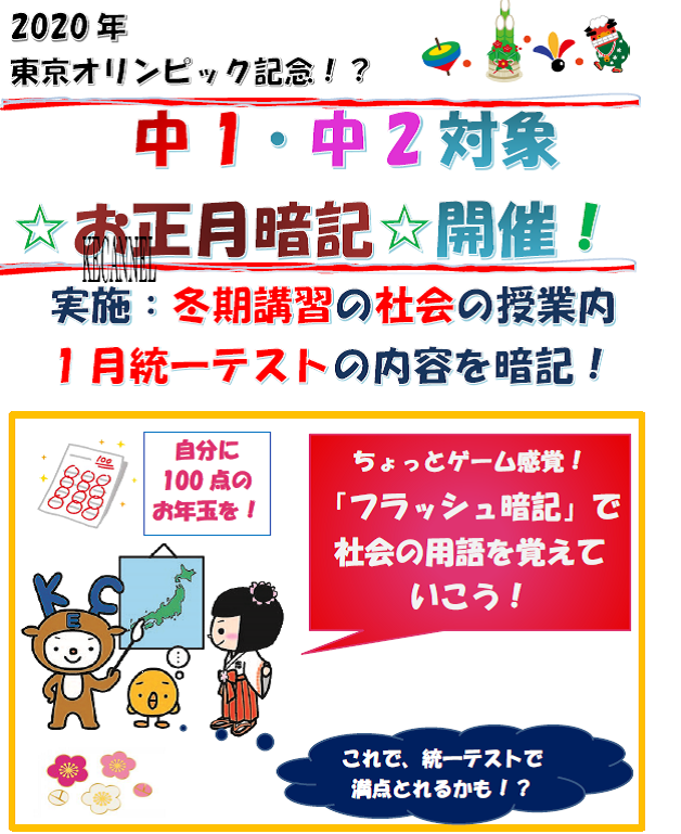 暗記が得意になる魔法 奈良の塾ならkecゼミナール 奈良で塾をお探しなら