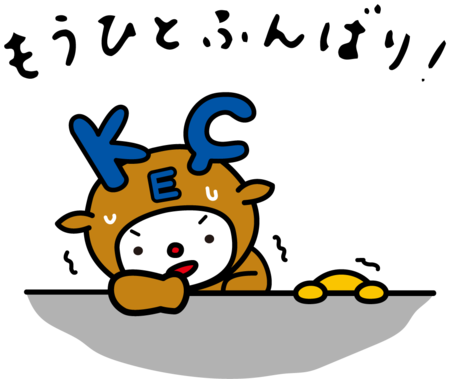 もうひとふんばり　文字あり.png