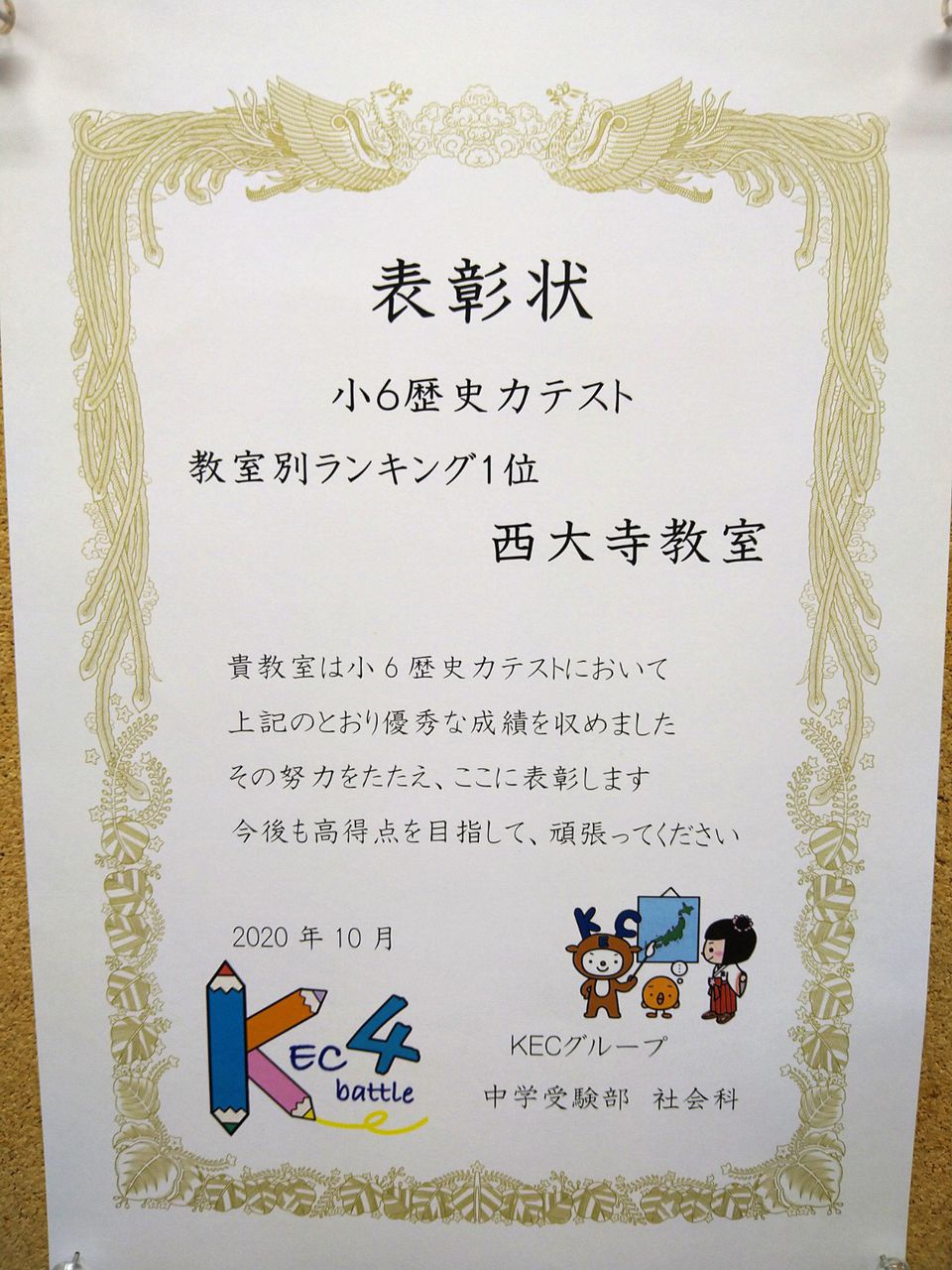 https://www.kec.gr.jp/seminar/search/saidaiji/img/Photo_20-11-05-16-31-26.768.jpg