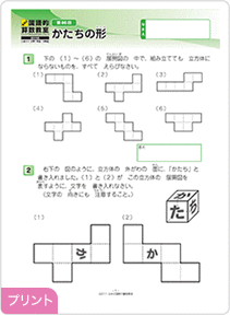 プリント イメージ画像