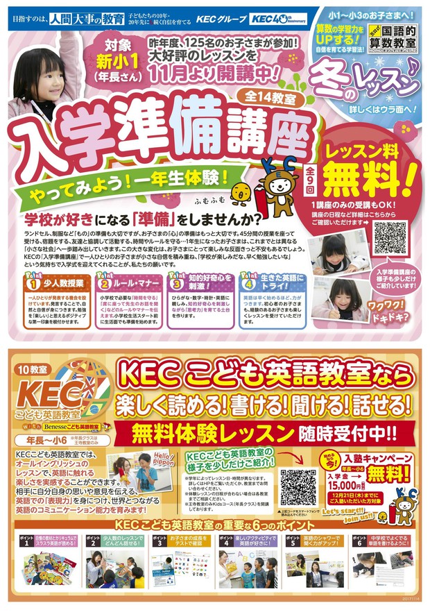20171114おもて.jpg