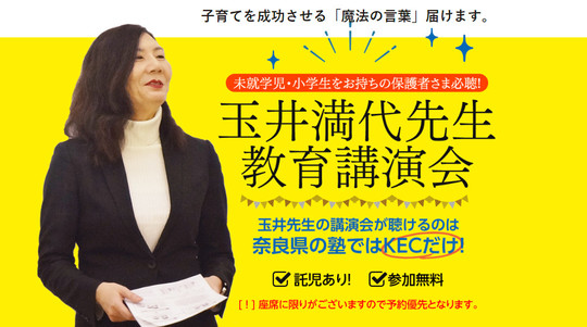 玉井先生講演会画像.jpg