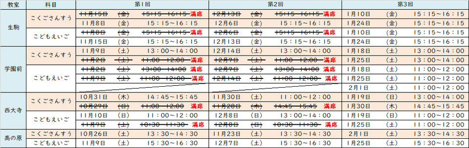 https://www.kec.gr.jp/tamaishiki/information/upload/20191114102729-5ef30f392b0033bba488b27e4d92d4437beceaea.png