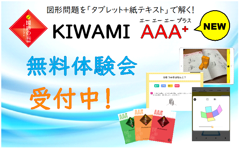 https://www.kec.gr.jp/tamaishiki/information/upload/AAA%2B.png